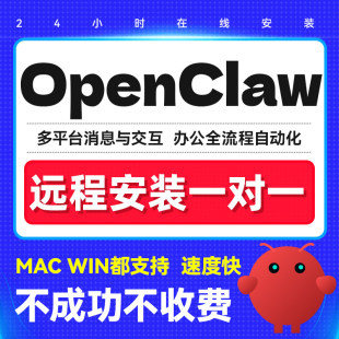 Openclaw Clawdbot小龙虾离线本地部署教程安装搭建AI智能体助手
