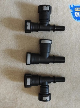15.82三通货车燃油接头15.82/11.8改装输油管油路阴阳接头