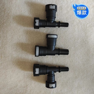 15.82三通接头改装燃油