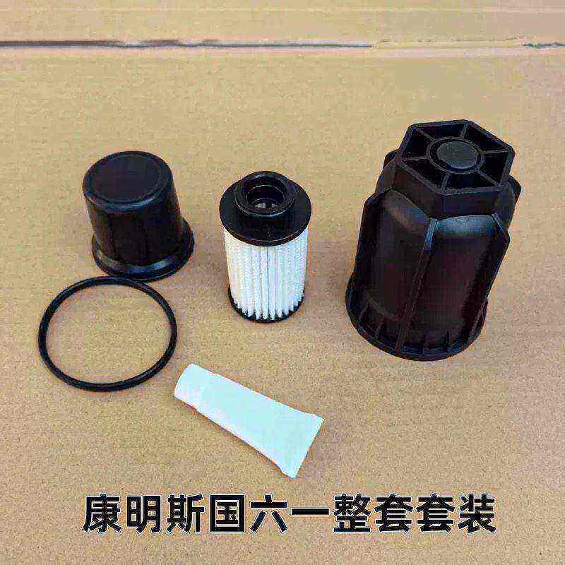 适配康明斯国六UL2.2尿素泵配件修理包后盖套装新国六天龙U58