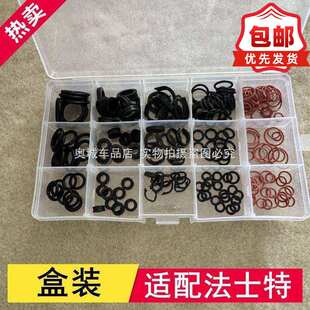 适配法士特十二档变速箱气管接头修理包高低速气管密封O型圈盒装