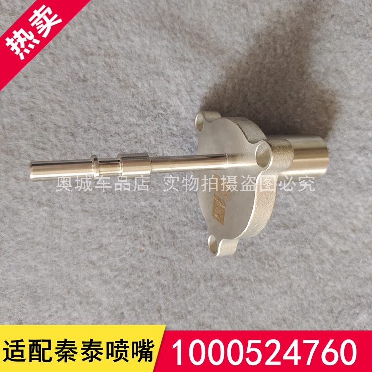 适配尿素泵秦泰尿素喷嘴