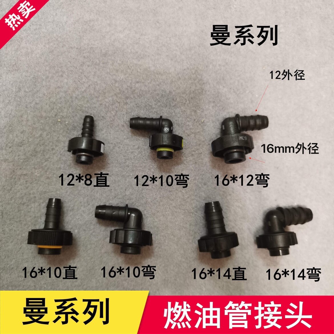 适配解放j6亿利大炮油水分离器进出油管接头陕汽德龙油箱快插接头