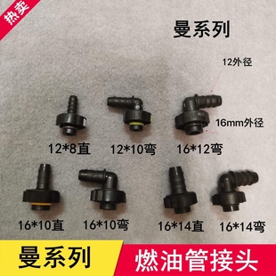 适配解放J6亿利大炮油水分离器进出油管接头陕汽德龙油箱快插接头