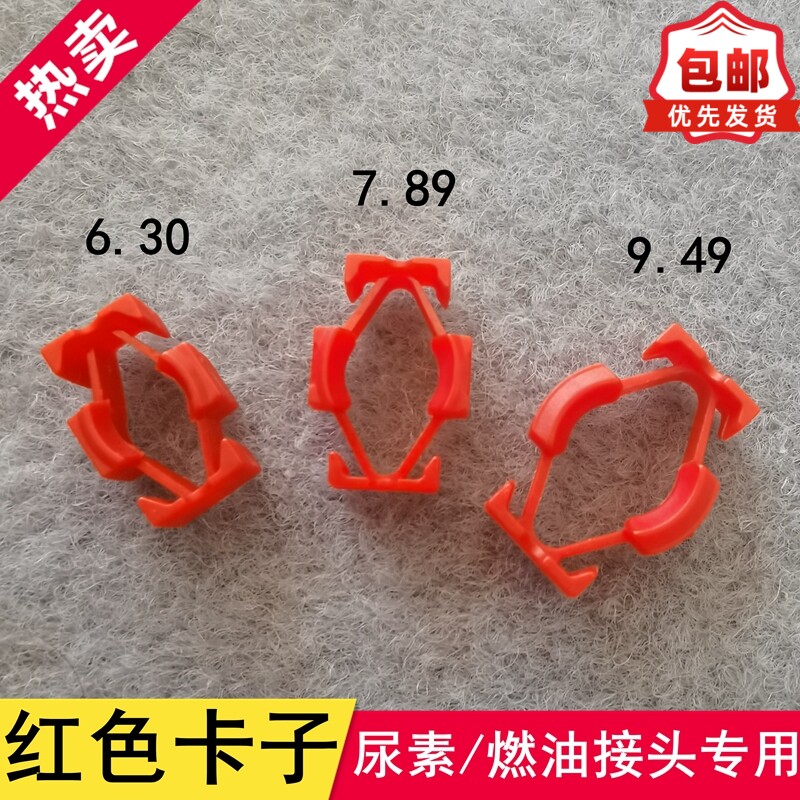 尿素管卡子快速接头