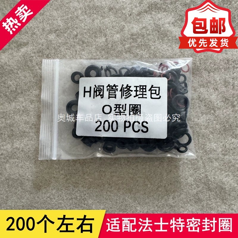 适配法士特十二档变速箱气管接头胶圈修理包高低速气管密封圈图片
