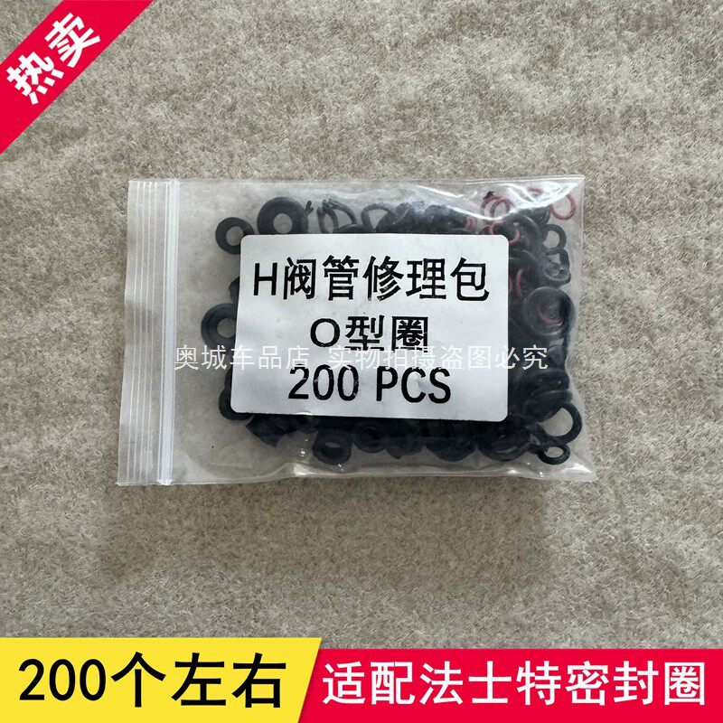 适配法士特十二档变速箱气管接头胶圈修理包高低速气管密封圈