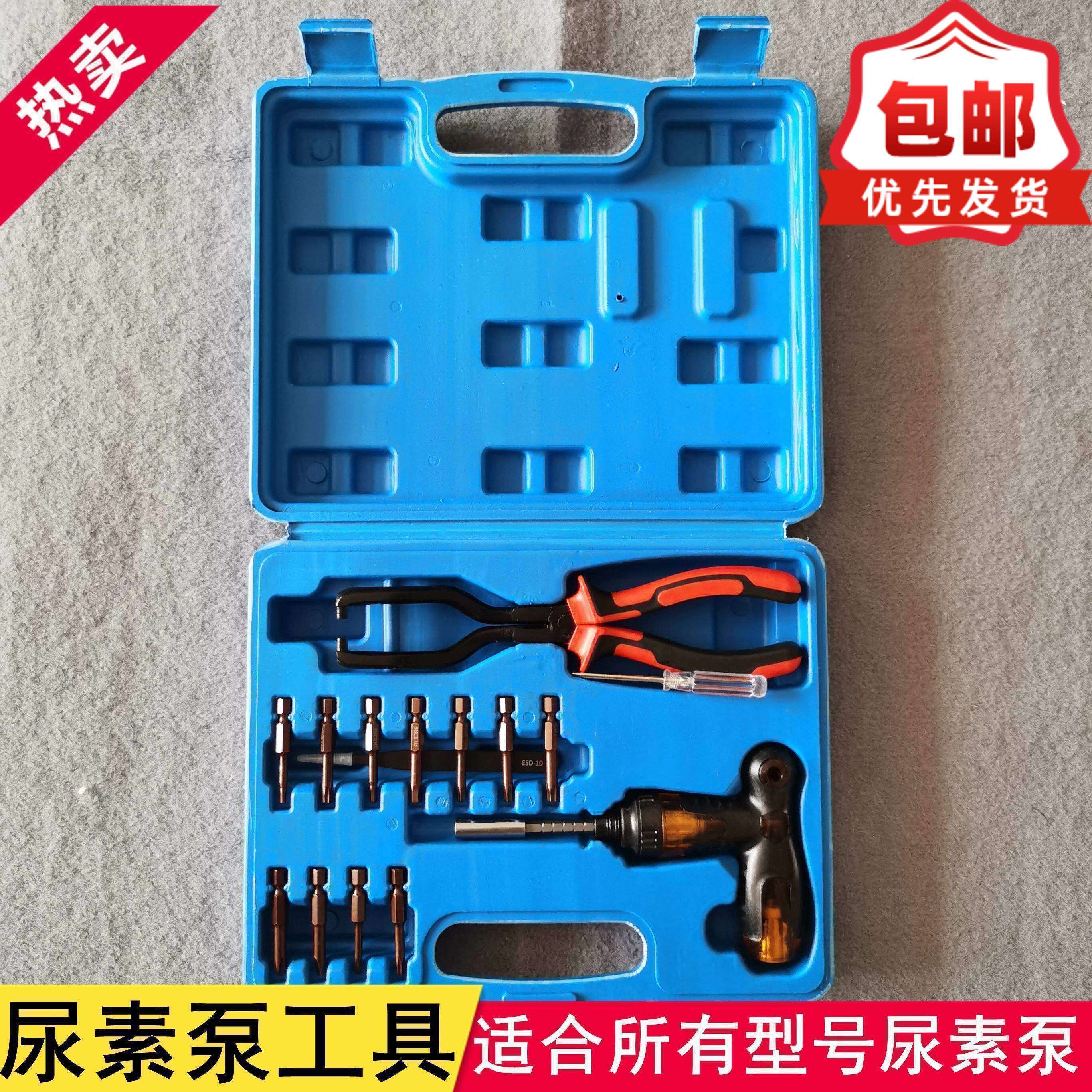 尿素泵拆装工具尿素泵分解承接维修工具后处理维修工具尿素管钳子
