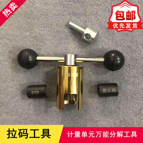 计量单元博世617818德尔福拉码