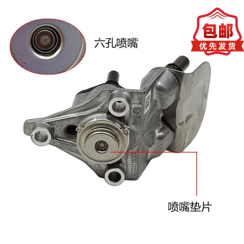 适用于博士国六尿素喷嘴总成超雾化适配解放j6p东风维柴国六喷嘴
