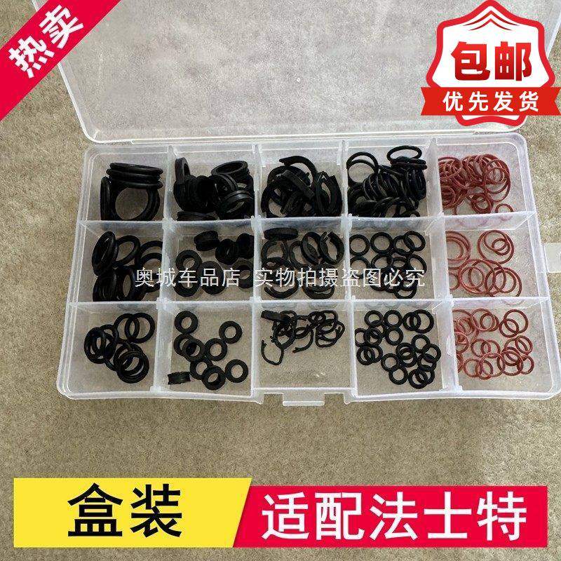 适配法士特十二档变速箱气管接头修理包高低速气管密封O型圈盒装,五金/工具,气动工具配件,淘宝优惠券,粉丝福利购,淘宝优惠卷