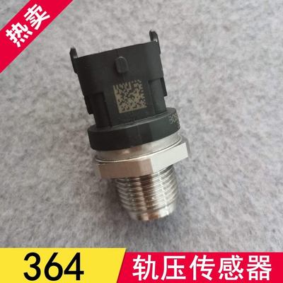 适用于博士 0281006364燃油共轨轨压传感器 博世364 轨压传感器