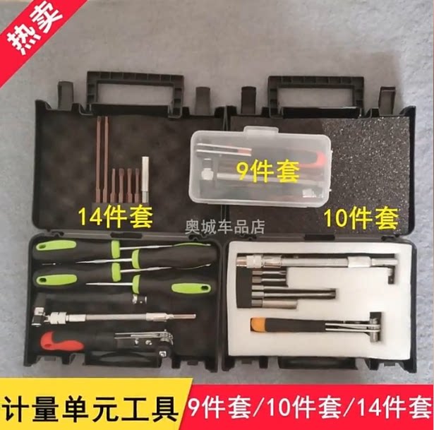 计量单元车拆工具维修燃油计量阀拆装拆卸拆分分解计量单元拆卸扳