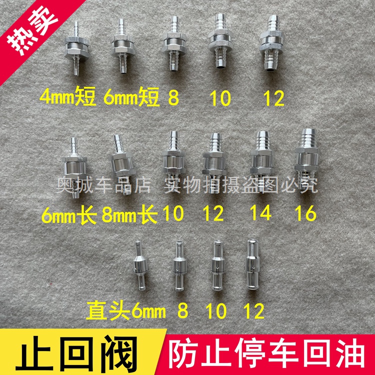 铝合金止回阀水管耐高温