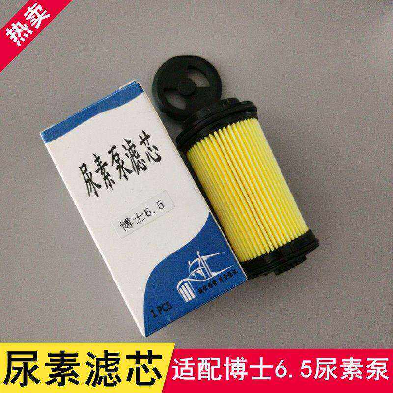 适配博士6.5尿素泵滤芯国五