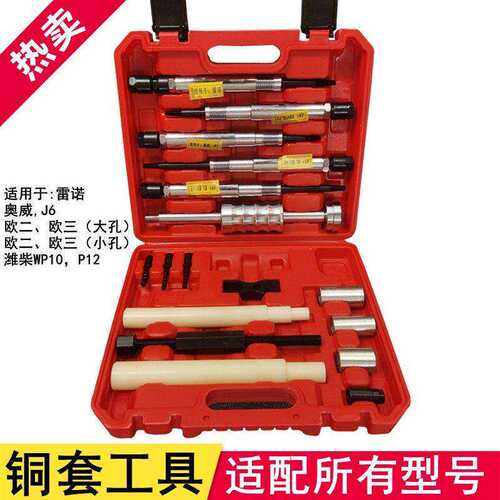 喷油器铜套拆装工具拔出器油嘴取出拆卸装拉马水套衬套取出器包邮
