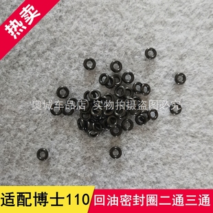 回油胶圈适配博世110回油接头密封圈二通三通胶圈共轨喷油器胶管