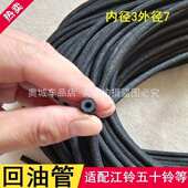 柴油电喷车四缸机110喷油器回油管胶圈两通三通T型接头校油泵配