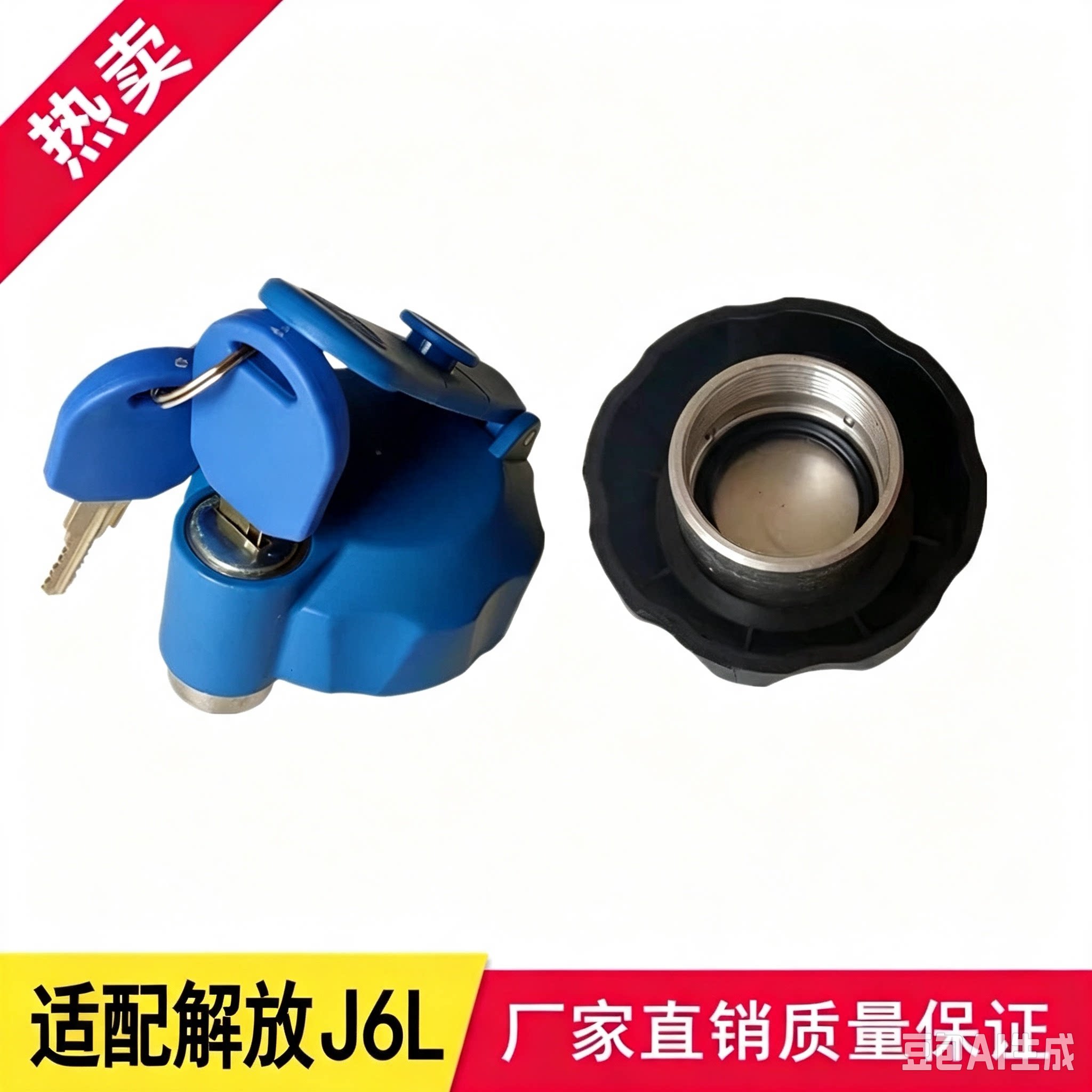 适配气驱尿素盖小J6L龙V天V不锈钢尿素罐盖子钢盖蓝色带锁71U