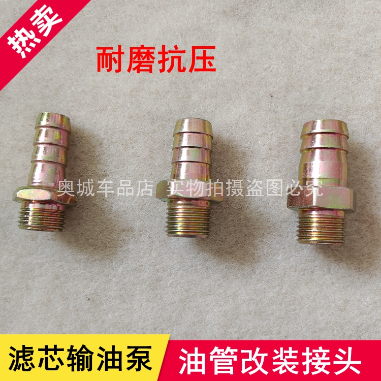 快速接头输油泵油管德龙曼