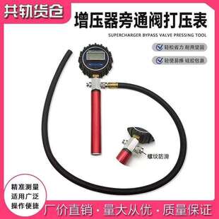 柴油天然气重卡货车发动机LNG涡轮增压器旁通打压测试调整工具