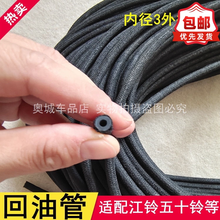 适配江铃五十回油管二三通