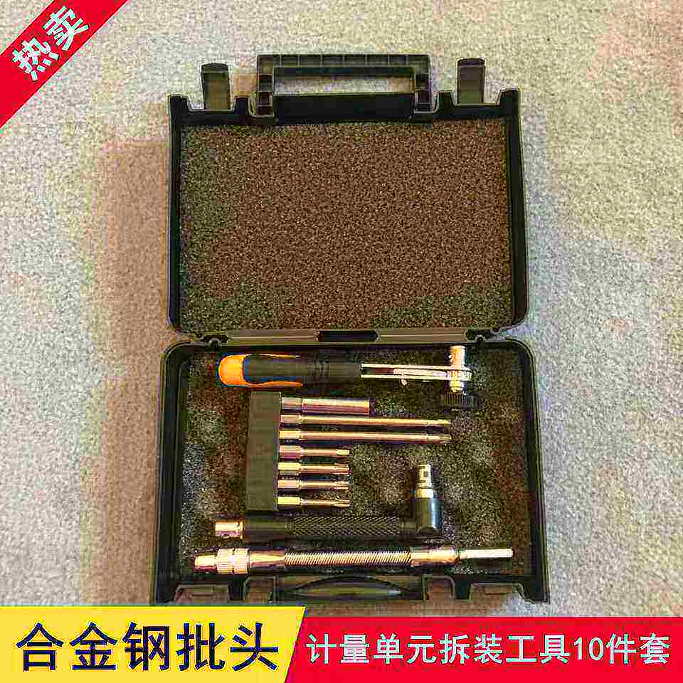新款车拆计量单元工具十件套燃油计量阀拆解拆卸拆装分解工具