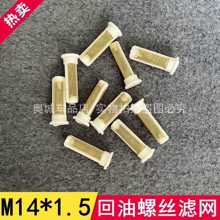 m14滤网空心螺丝柴油机回油油泵