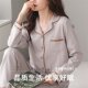 2026新款 睡衣纯棉女款 长袖 简约休闲加大码 可外穿家居服 春秋季