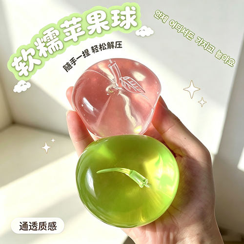 创意仿真果蔬捏捏乐绿色解压玩具软胶挤压减压神器青苹果可爱