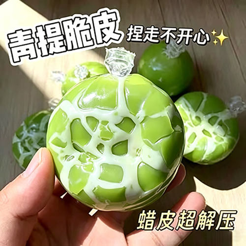 高颜值diy手搓创意可塑脆皮球捏捏儿童创意手作球减压珠串玩具