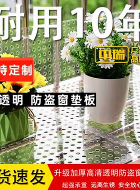 pc透明防盗窗垫板亚克力防掉防漏网定制不锈钢阳台防护网洞洞板