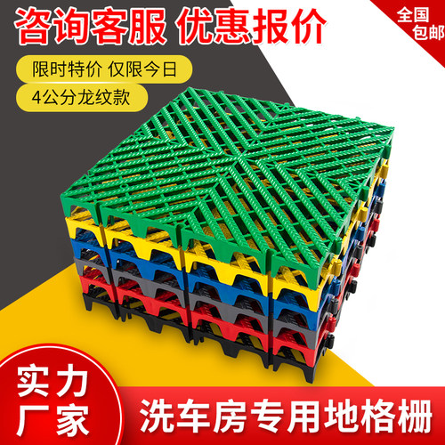 加厚加强洗车地格栅防滑防水垫