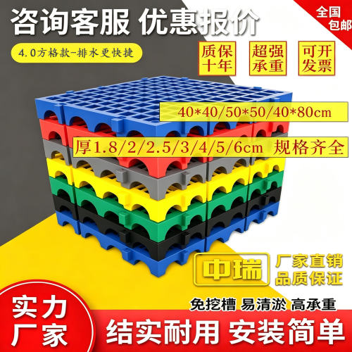 4cm加厚方格格栅洗车通用排水垫