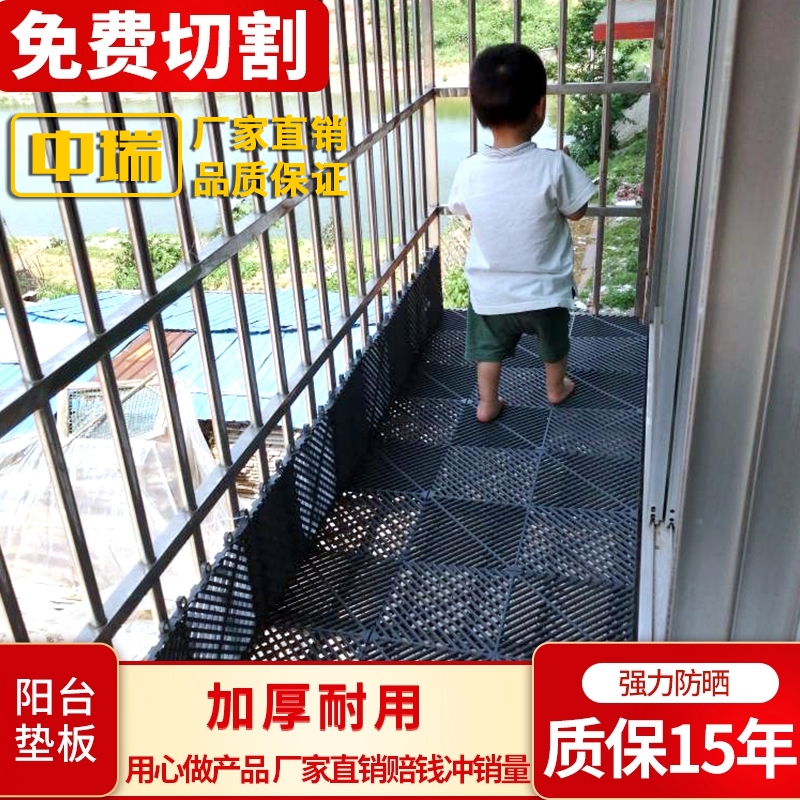 防护网防盗窗垫板加厚阳台塑料垫