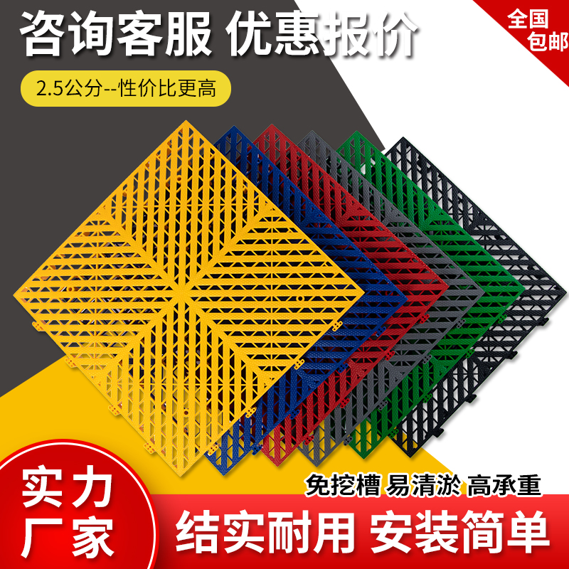 厚2.5公分洗车房地格栅浴室厕所防滑地垫网格排水垫塑料拼接地板 基础建材 基础材料 原图主图