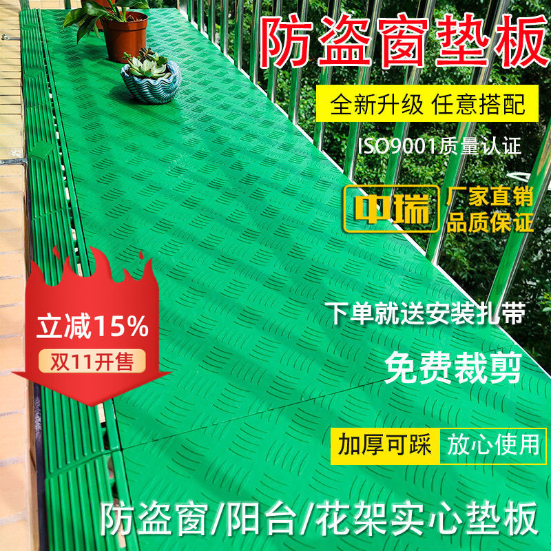 防盗网垫板阳台防护栏实心垫板防盗窗花架防坠落隔板家用塑料PP板
