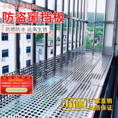 定制加厚不锈钢阳台防护网防盗窗专用垫板阳台防盗网防护栏防坠落