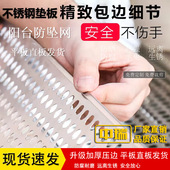 1.22米加厚压边不割手平板不锈钢防盗窗垫板阳台防盗网窗台垫