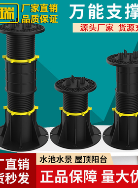水景石材万能支撑器高度可调节阳台园林景观旱喷架空床板支撑架子