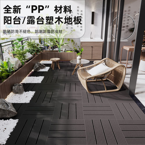 30*30 加厚塑木地板 户外庭院阳台花园拼接地板 室外防水防滑地板