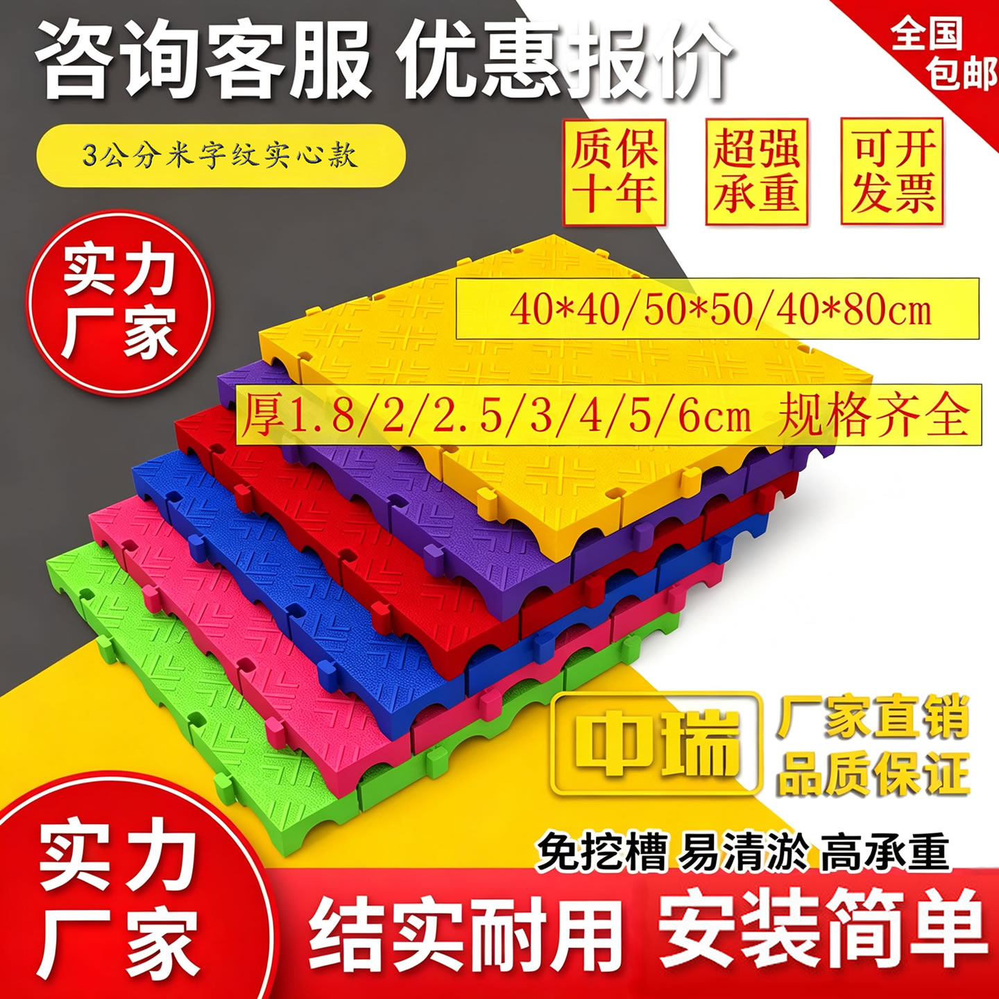 厚3公分实心密封盖板汽车修理厂塑料拼接格栅仓库车间洗车场地垫