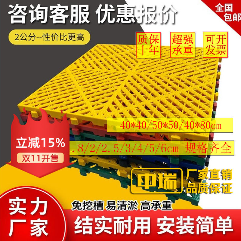 厚2公分洗车房地格栅塑料拼接地板免挖沟浴室厕所防滑地垫网格板