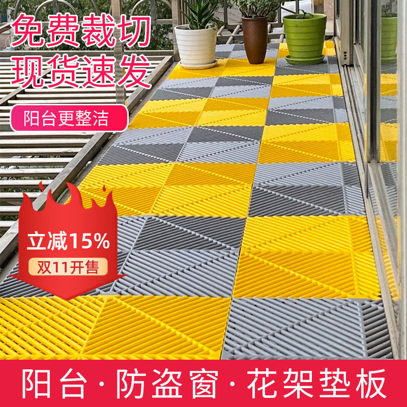 花架垫阳台防护栏垫板防护网窗台塑料防盗窗垫板花架防护栏挡板