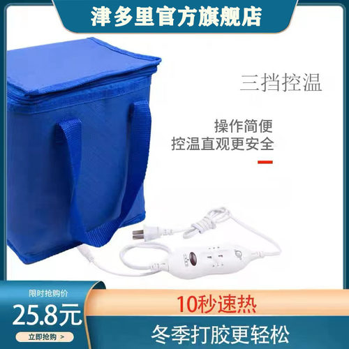 津多里美缝加热包三挡调节