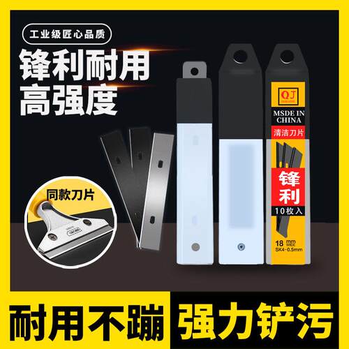 清洁铲刀刀片耐用不蹦强力铲污