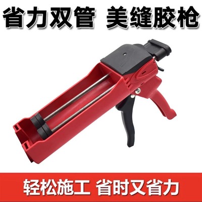 美缝胶枪第二代塑料省力王