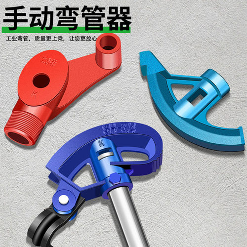 弯管器铜铁管镀锌钢管KBG/JDG20电工线管折管器手动弯管神器