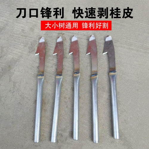 新款不锈钢开桂树皮刀扒桂皮刀剥桂皮刀开桂皮神器省力方便农用