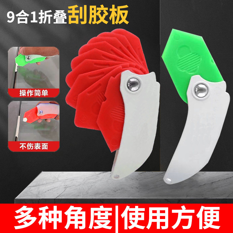 刮胶板多功能刮板玻璃胶修边器结构胶玻璃胶美容胶刮片工具打胶嘴